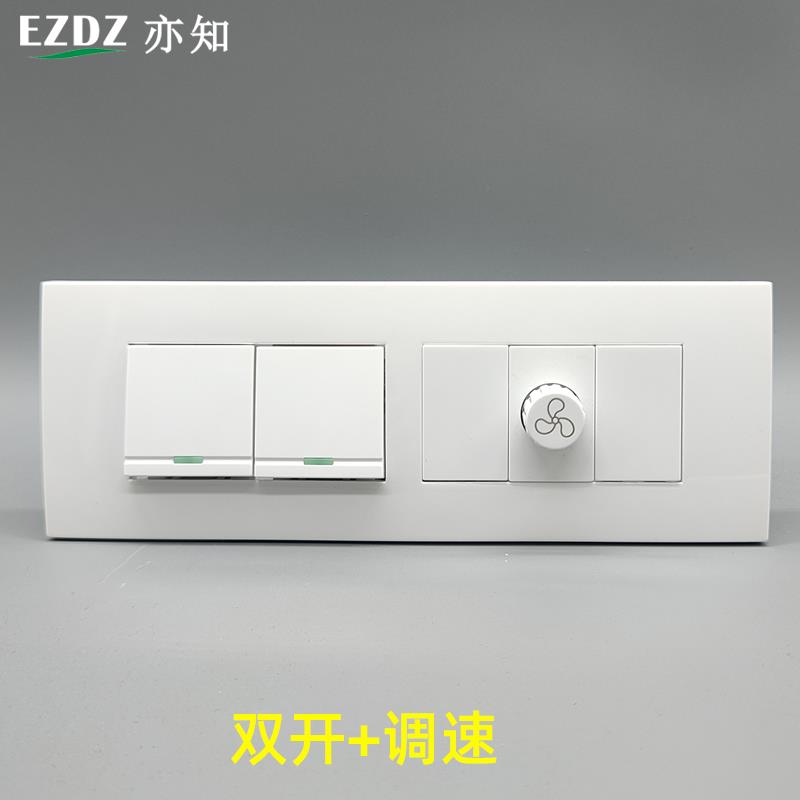118型调速带开关单控调速插座吊扇灯风扇灯调速双开双控大子面板