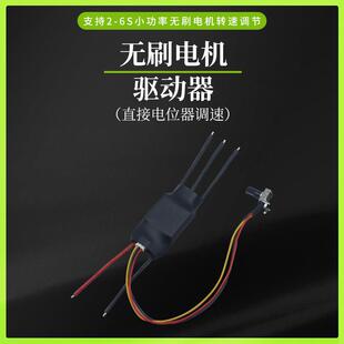 BLDC24V30A无感无刷马达驱动模块三相直流马达电子调速器控制器水