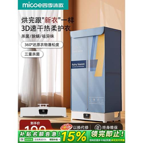 烘干机家用烘衣服小型干衣机家庭风干机烘衣机容量大折叠衣柜婴儿