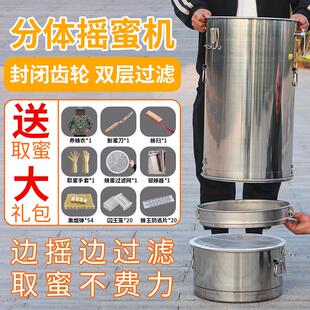分体摇蜜机全304不锈钢取蜜蜂摇糖机小型家用过滤甩蜜器养蜂工具