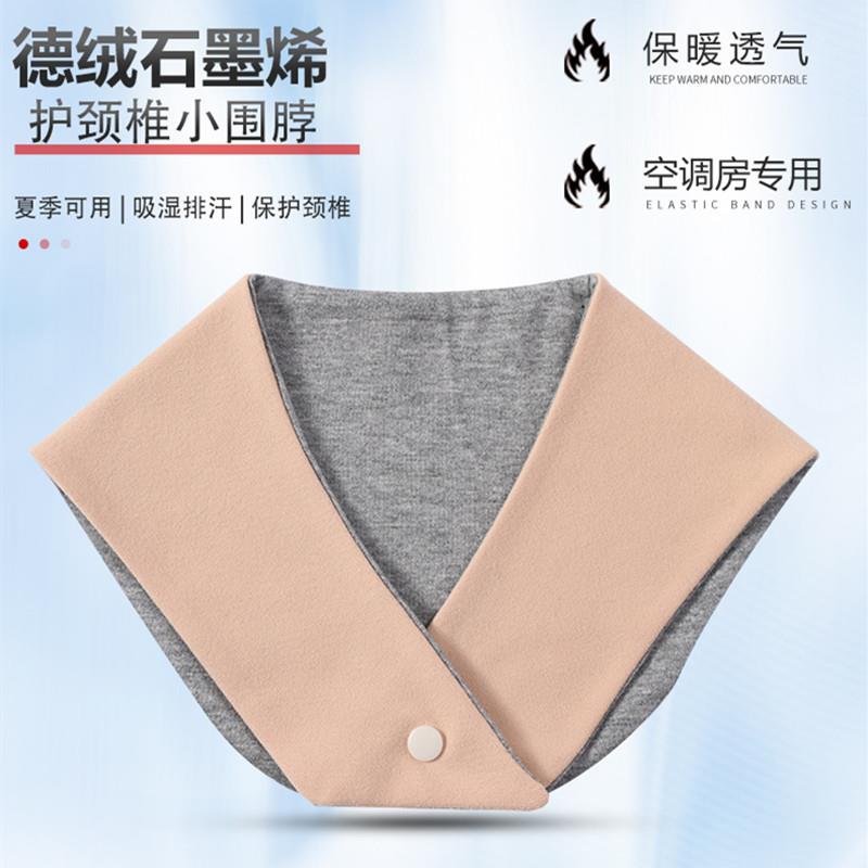 石墨烯德绒秋冬护颈椎脖子围脖套围巾男女保暖防寒假领子骑行防风