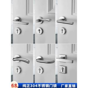 304不锈钢门锁静音防火执手锁室内卧室房门锁磁吸分体锁木门把手