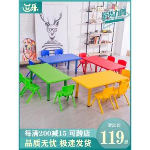 幼儿园桌塑料矩形升降学习型婴儿桌椅套装学生游戏儿童桌椅
