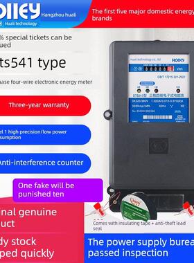 正品杭州华力Dts541三相380V电表高精度工厂电能表100A工业电能表