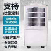 湿百去奥小型车间地下室YDA 858E办公抽机工房业除湿机大功率供电