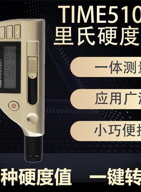 原装北京时代里氏硬度计TIME5100金属/模具钢材硬度测量仪原TH170