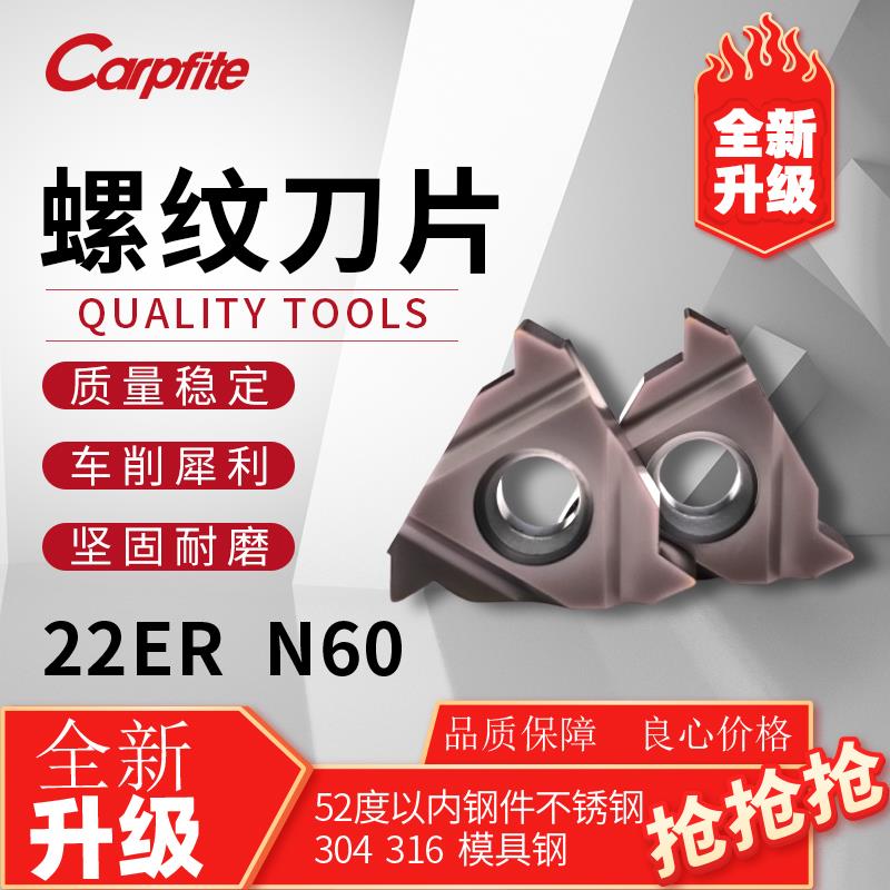 22ER/22IR 3.5/4.0/ISO内/外螺纹刀片牙刀钢件不锈钢专用刀头