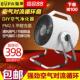 大炮灿坤TSK 电风扇家用diy净化器 F8103涡轮空气对流循环扇台式