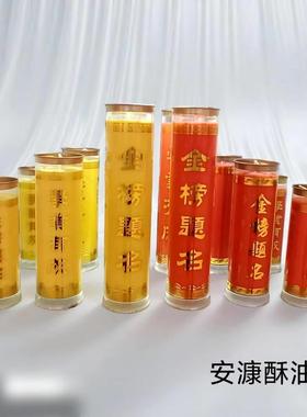 金榜题名斗烛3天7天15天30天斗烛有求/智慧/进宝/兴隆类定制