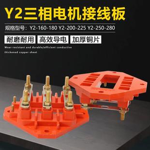 90KW接线板全铜 YE2三相电机配件接线柱11