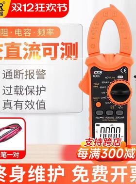 胜利钳形万用电表VC606B/C钳形表数字电流表高精度钳流表钳型多功