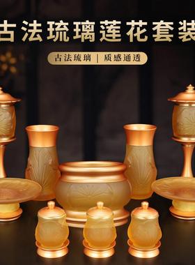 台湾纯铜禅荷供具套装供佛用品一套全套佛前供水杯供盘香炉长明灯