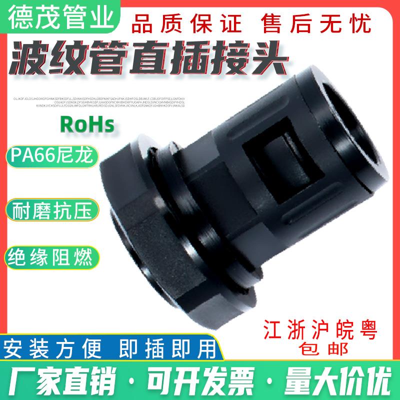 塑料波纹管快速接头PA66尼龙外螺纹M型夹紧直插式阻燃连接器热卖
