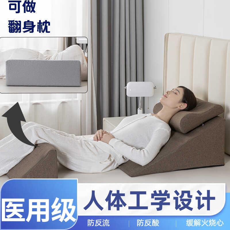 老人靠背半躺护理三件套胃食管反流胆汁斜坡床垫防反酸枕头三角枕