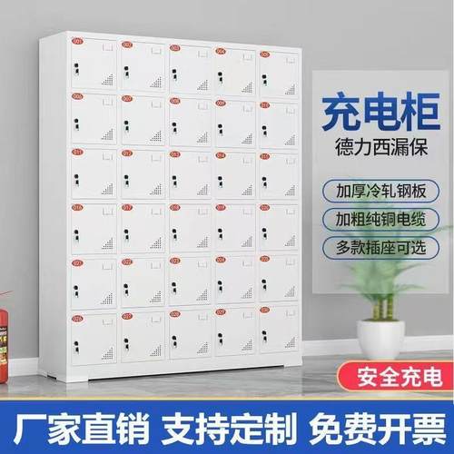 多功能电动工具充电柜员工手机存放充电柜工地电钻电扳集中充电柜