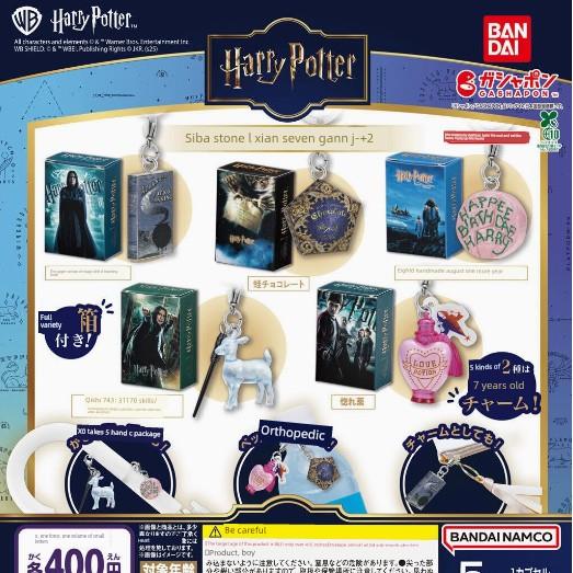 现货万代Gacha哈利波特戏剧道具2挂件守护精神