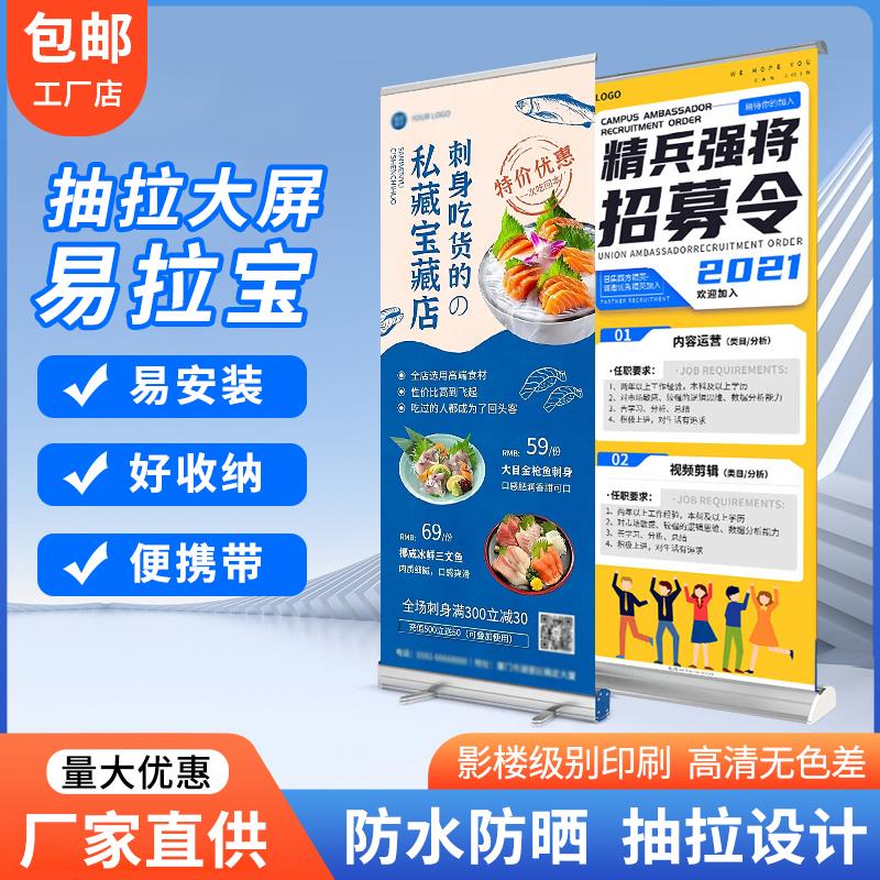 武汉易拉宝海报广告牌展示架立式落地式80*180展示架子立牌广告牌