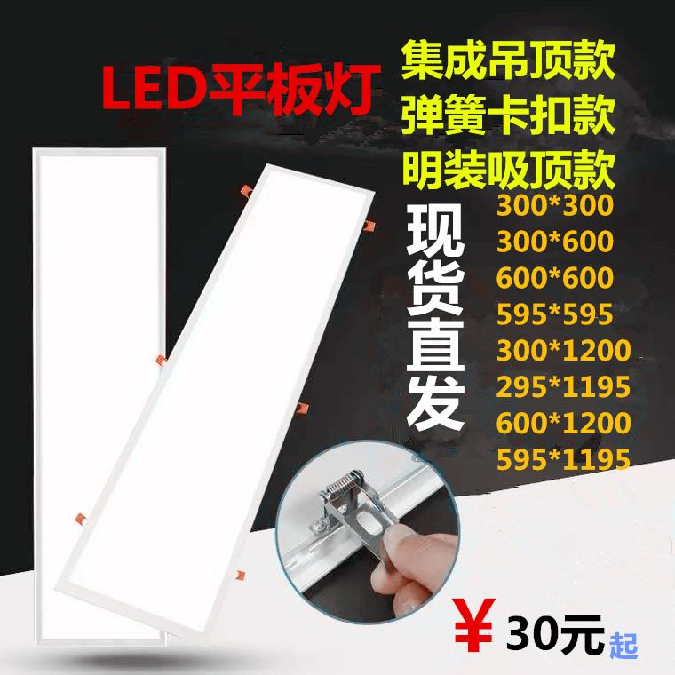 LED格栅灯300 1200嵌入式600 1200应急平板灯石膏板矿棉板办公灯