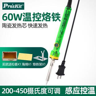 台湾宝工可调温电铬铁60W内热式恒温电烙铁焊接工具SI-131G熔锡快