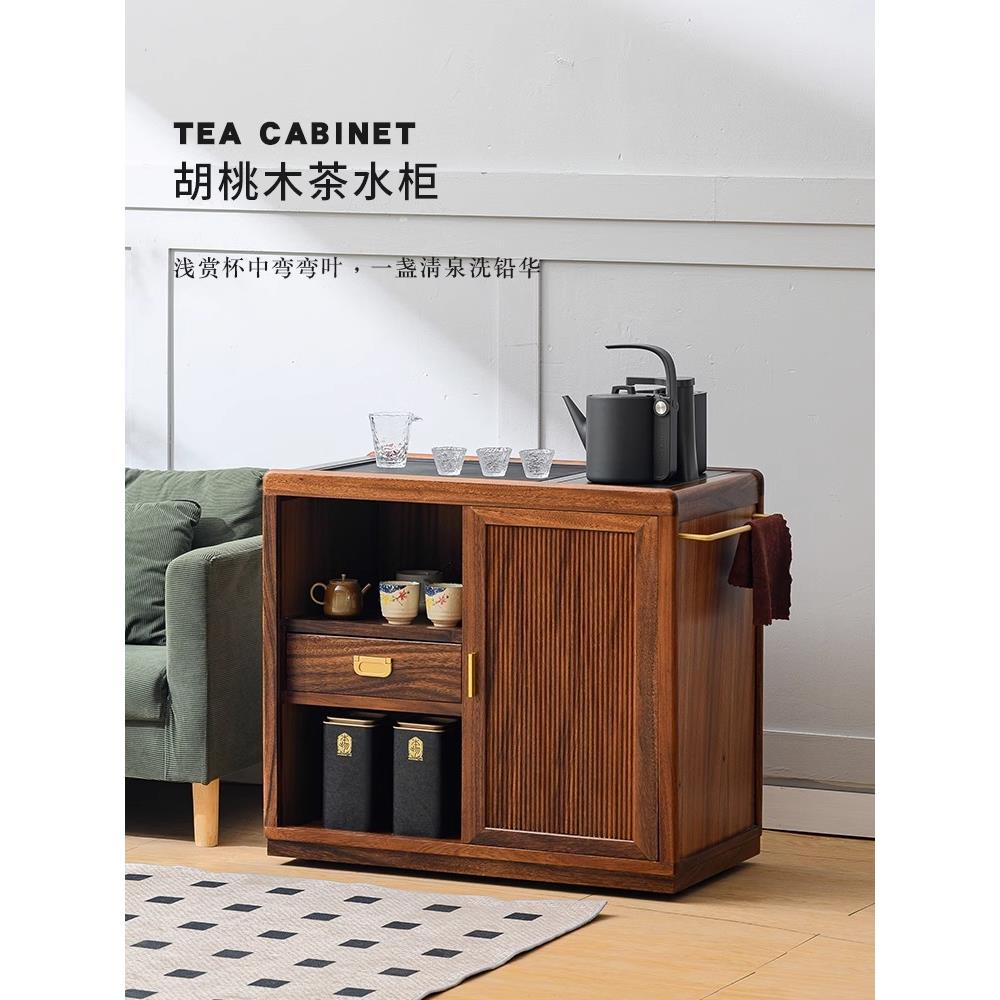 侧边茶水柜烧水壶一体家用实木茶台办公室商用移动茶桌边柜置物架