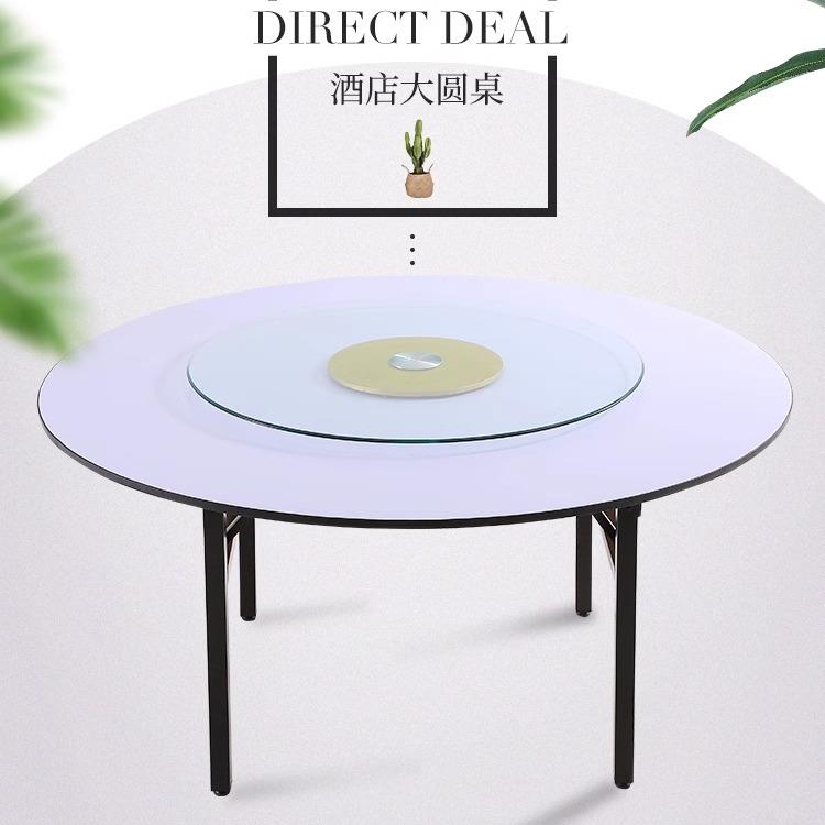 酒店大圆桌餐桌2米3电动餐厅婚庆酒席宴会10人20饭店转盘折叠桌椅