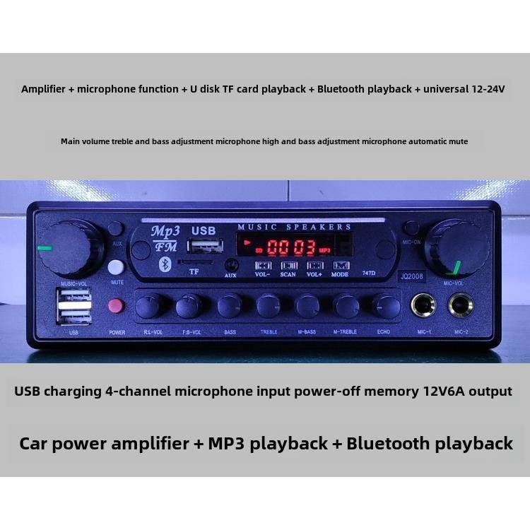 厂家直销 客车汽车车载功放机 MP3 蓝牙 FM收音 4话筒 车载卡拉OK
