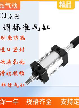 SCJ亚德客型可调气缸大推力全套长行程加长型双向 SCJ50 75 100 1