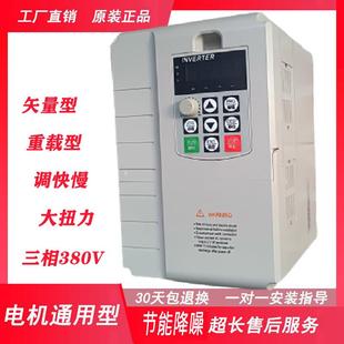 矢量通用变频器机床重载11KW控制器380V三相电机水泵55KW风机变速