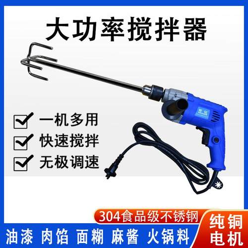肉馅上劲打面糊芝麻酱土豆搅拌器拌器煎饼果子涂料药水打蛋机商用