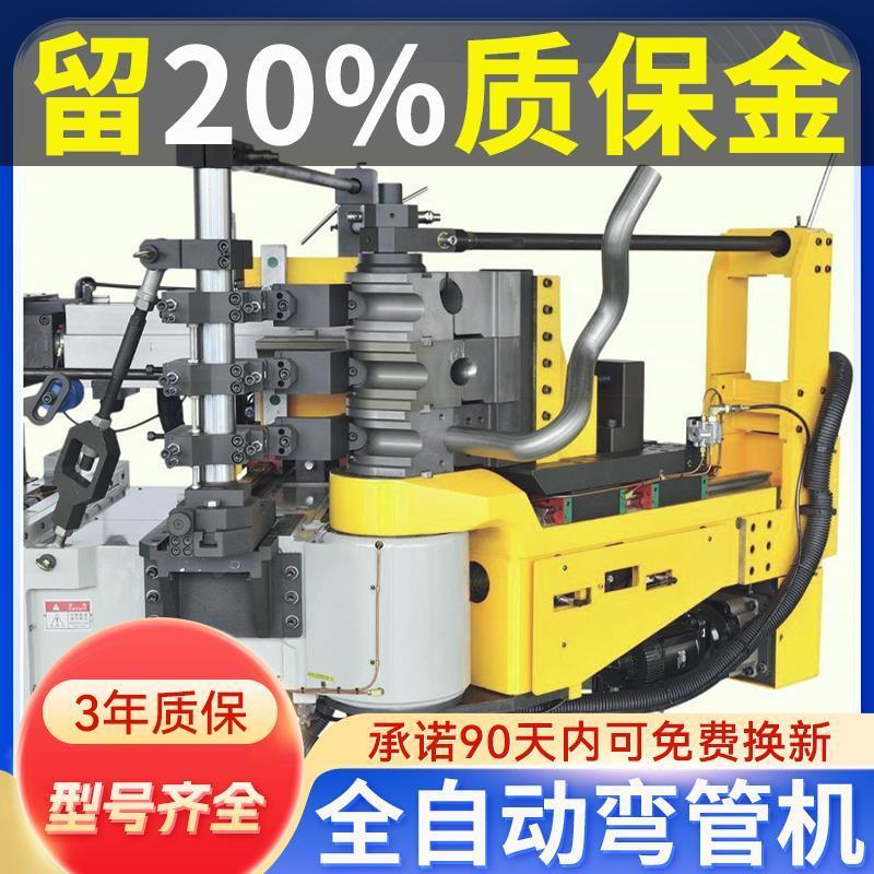 液压数控50全自动弯管机不锈钢方管异型管材抽芯折弯器弯管机模具