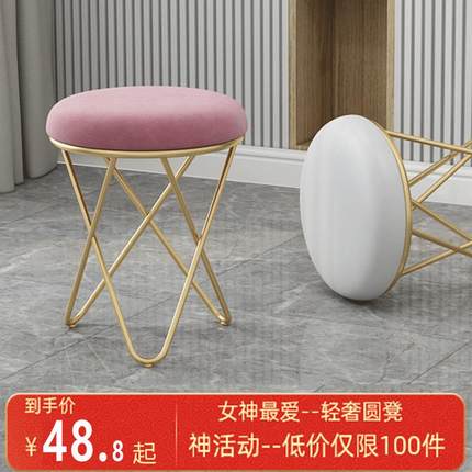 梳妆台凳子网红化妆凳简约现代美甲椅子女生卧室家用圆凳化妆椅子