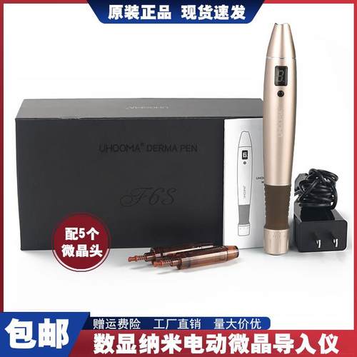 充电数显纳米电动微针仪 美容院补水mts导入中胚浅导面部祛痘印坑