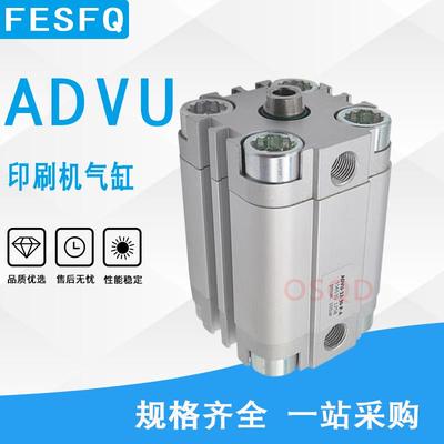 KBA高宝105 75 142 162墨辘 水辊 靠版气缸ADVU-32-30-P-A 156535