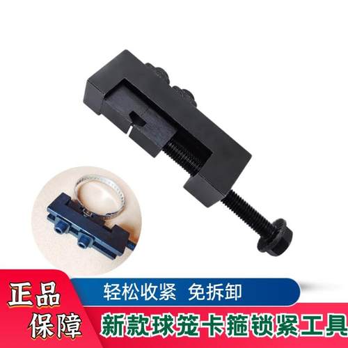 新款球笼卡箍锁紧工具 防尘套方向机球笼喉箍收紧器免拆锁止工具