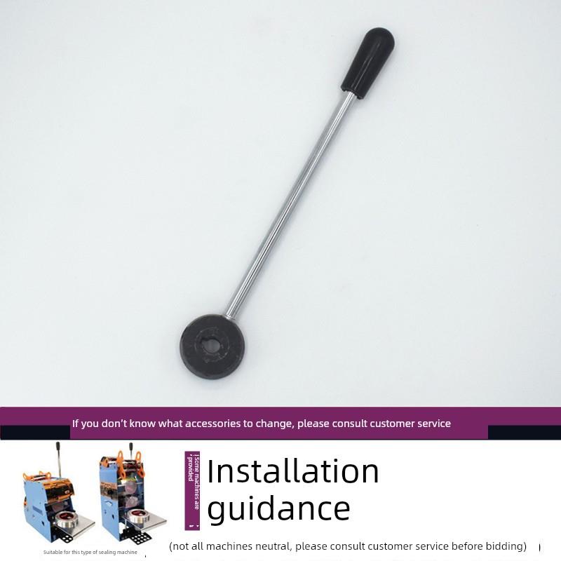 汇利802F奶茶封口机手压杆配件手柄配件圆孔压杆底座手柄压杆