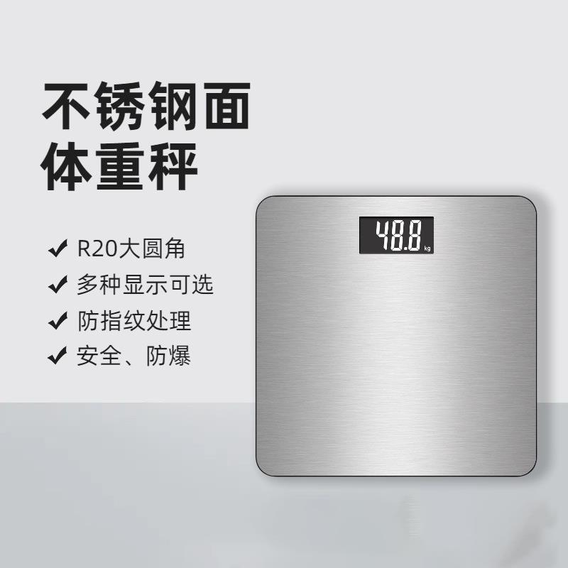 不锈钢体重计体重计酒店客房秤体重磅lbs电子秤scale防碎防摔加大