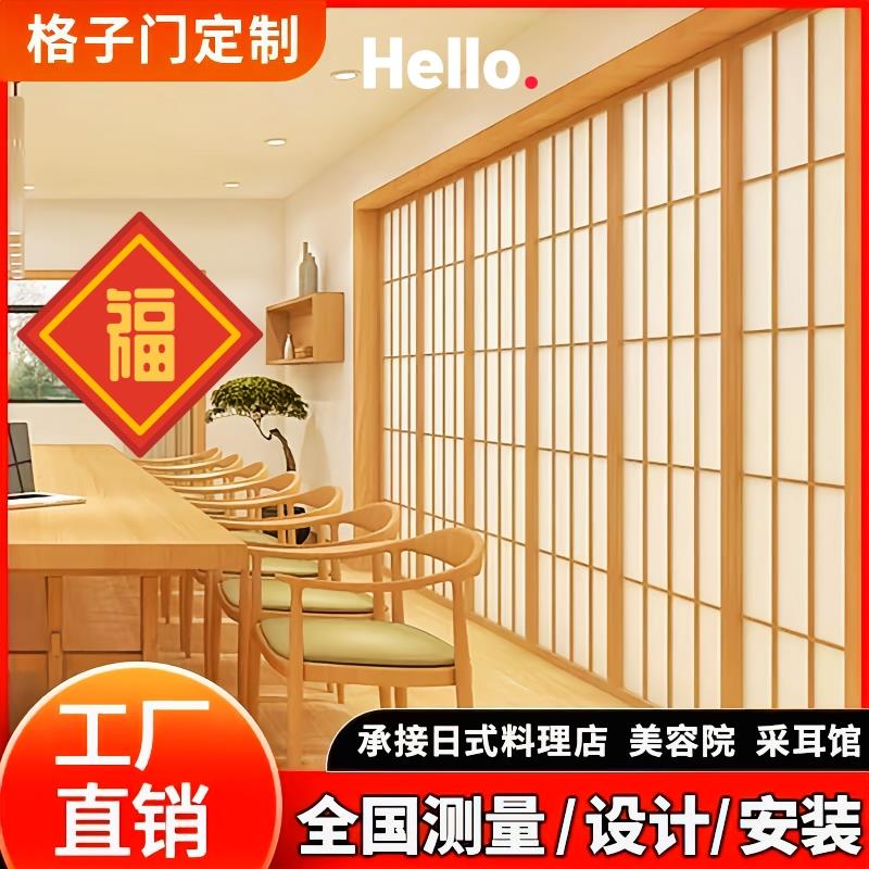 日式格子门可移动折叠门隔断屏风日料店和室门窗定制榻榻米推拉门