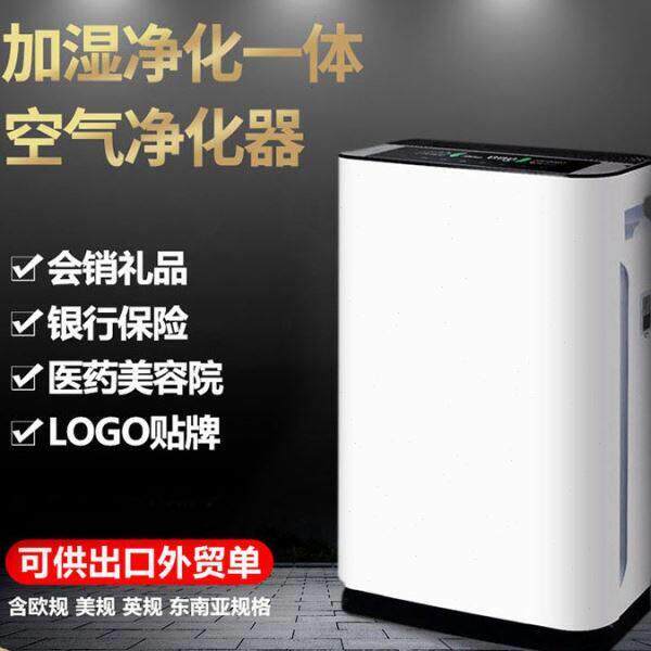 空气净化器加湿一体除甲醛家用室内跨境智能负离子加湿空气净化器