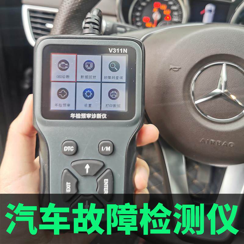obd2汽车诊断仪检测仪通用解码器引擎故障码灯清除仪行车电脑
