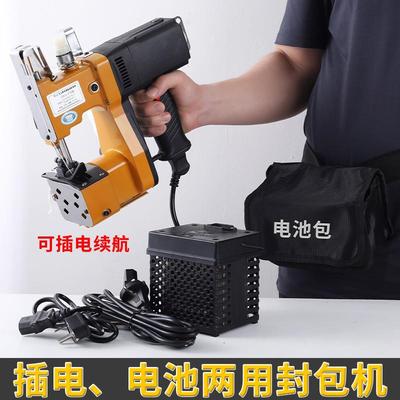 非飞人牌手提小型双用插电充电池两用款缝包机打包机封口机封包机