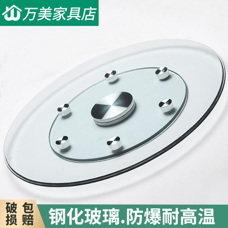 餐桌旋转圆盘家用圆桌旋转盘酒店饭店饭桌大圆桌防爆钢化玻璃转盘