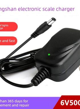 香山金叶康美电子秤充电器6V500mA台秤30kg冲电器折叠秤充电线