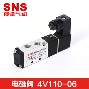 06气动开关电磁12v气阀220v二位五通24v控制器电阀 sns神驰4v110