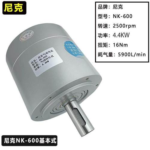 新款叶片式气动马达NK-060 NK-100 工业级大扭力强力NK-6包邮