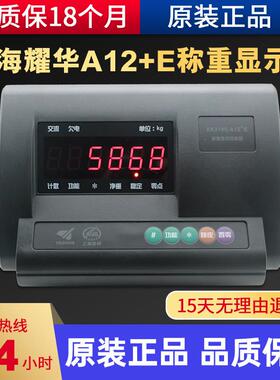 上海耀华XK3190-A12+E称重显示控制器耀华地磅显示器电子秤称仪表