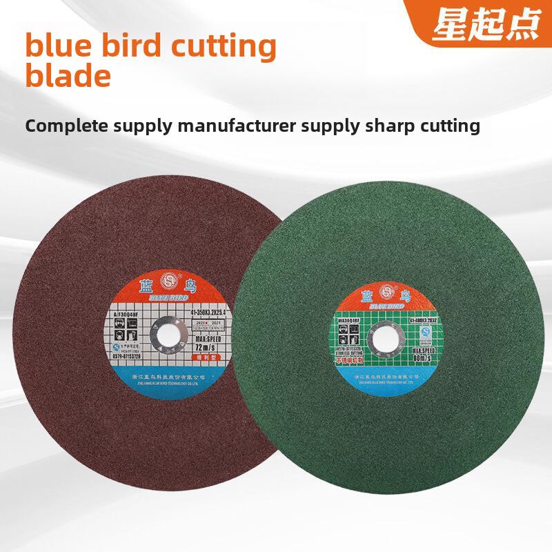 蓝鸟切割刀片350金属不锈钢砂轮刀片切割钢铁切割机锯片400mm大型