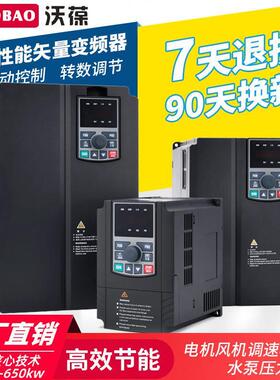 k沃葆5.变频器2三转2.通风机1.5v单5电机0-220相-水泵4相w38调速