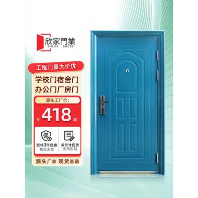 蓝色防盗门家用进户门入户门单门学校教室门出租房门钢质门工程门