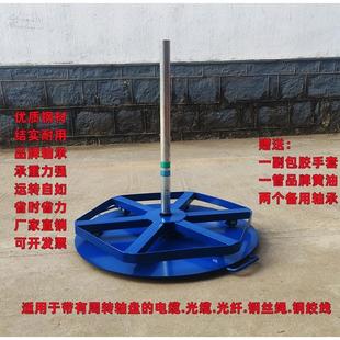 电缆放线盘光缆光纤钢绞线槽钢放线架圆盘钢丝绳放绳支架轴盘架子