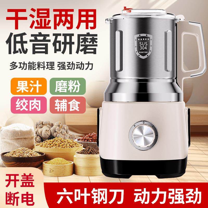 干 干湿两用研磨机五谷杂粮磨粉机粉碎机中药材打粉机破壁机辣椒,厨房电器,磨粉机/药材研磨机,淘宝优惠券,粉丝福利购,淘宝优惠卷
